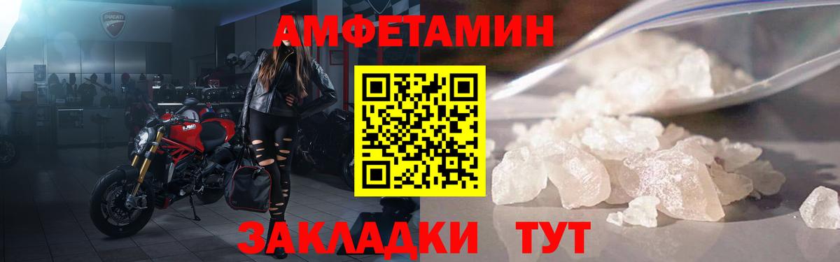 Амфетамин Розовый Владимир