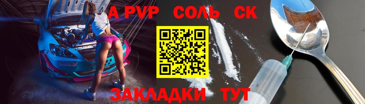 Владимир  Альфа ПВП  Alpha-PVP СК  А ПВП Соль  Вход с VPN  Alpha-PVP СК КРИС 