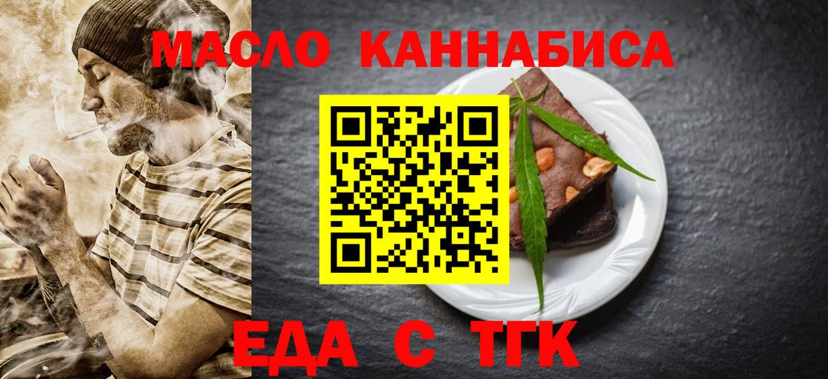 Canna-Cookies марихуана  Вход с VPN  Владимир 