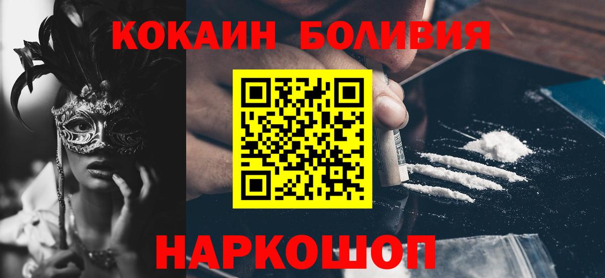 КОКАИН  закладка  Владимир  Вход с VPN  COCAIN FishScale  COCAIN 99% 