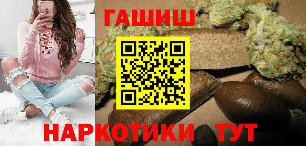 Гашиш индика сатива  Вход с VPN  Владимир 