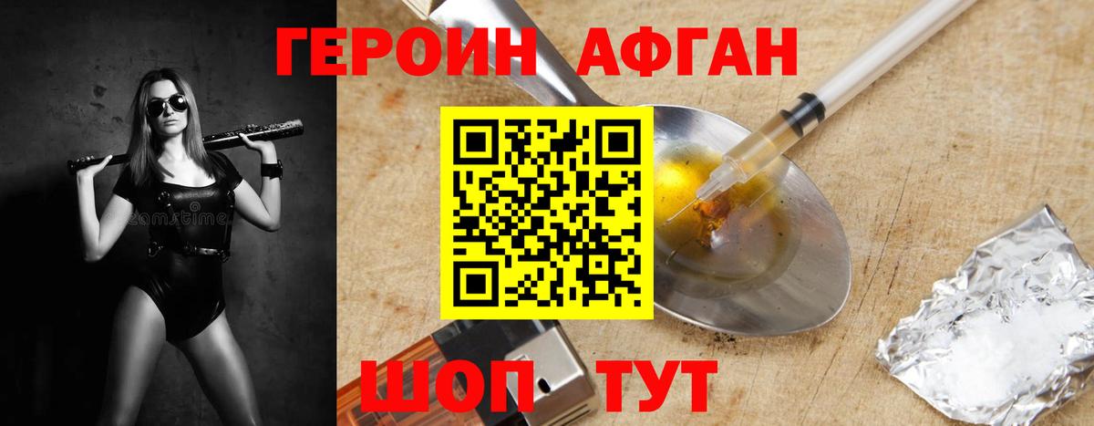 ГЕРОИН Heroin Владимир