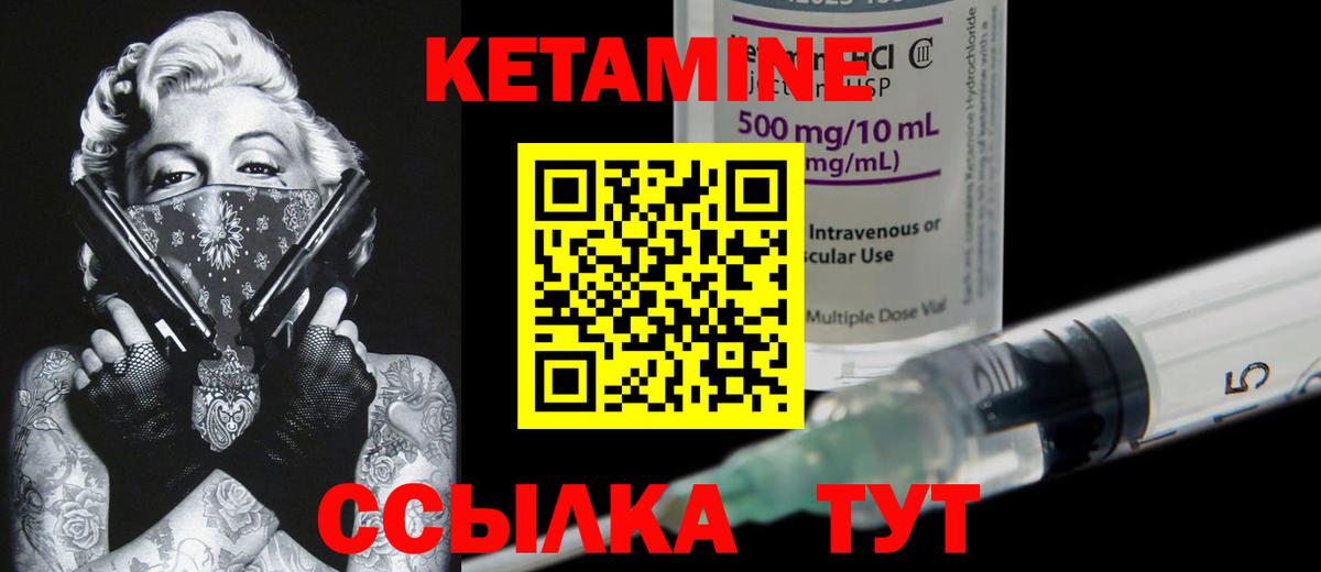 Владимир  Кетамин VHQ  Вход с VPN 