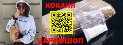 кокаин Можайск