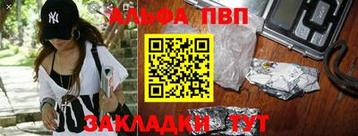 apvp Можга