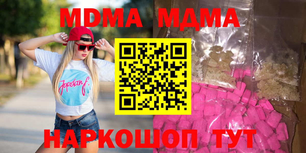 Владимир  MDMA VHQ  МДМА молли  Вход с VPN 