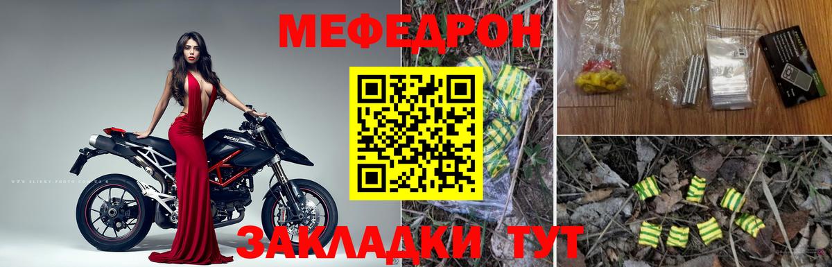 Мефедрон мяу мяу  Мефедрон кристаллы  МЯУ-МЯУ  Вход с VPN  Владимир 
