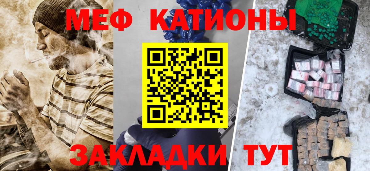 МЕФ мука Владимир
