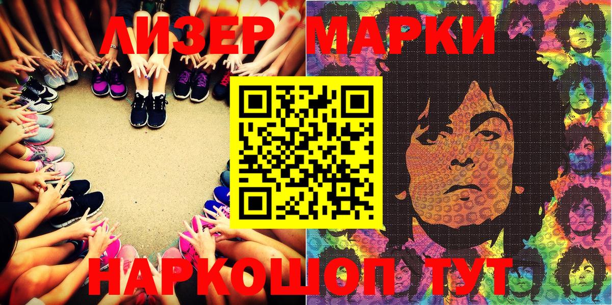 Владимир  Марки 25I-NBOMe 1,5мг  Вход с VPN  Марки N-bome  Марки 25I-NBOMe 1,5мг 