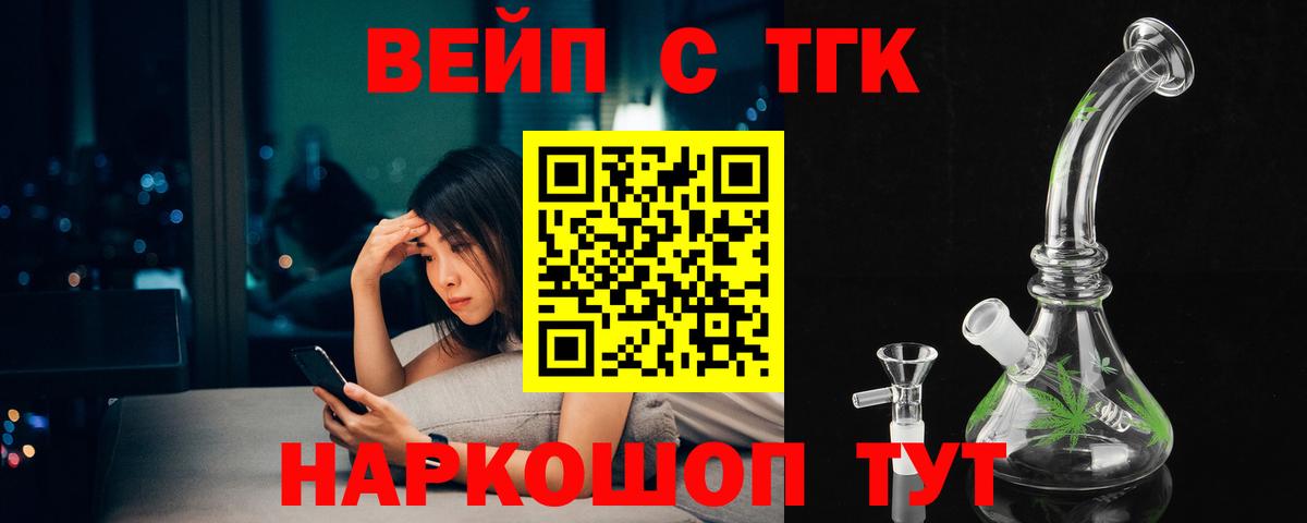 Дистиллят ТГК Wax  Вход с VPN  Владимир 